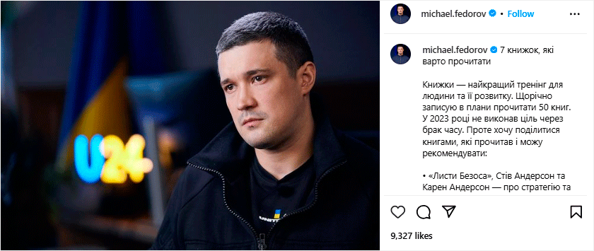 Що читаю Федоров?