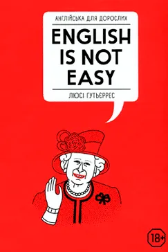 English is not easy - Люсі Ґутьєррес