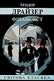 Книги Трилогія бажання