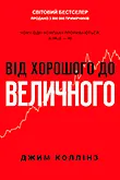 Бізнес-книги українською