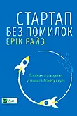 Книжки по бізнесу