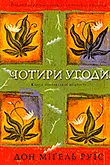 Найкращі книги про саморозвиток українською