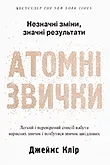 Цікаві книги для самовдосконалення, які варто прочитати