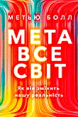 Популярні книги для ТЕМА