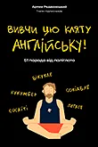 Цікаві книги з англійської, які варто прочитати