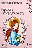 Популярні художні книги