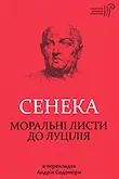 Найкращі книги з філософії українською