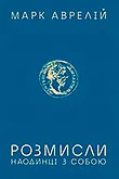 Популярні філософські книги