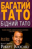 Цікаві книги про інвестування, які варто прочитати
