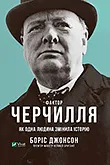 Популярні історичні книги