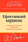 Цікаві книги з менеджменту, які варто прочитати