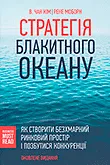 Найкращі книги з маркетингу українською