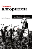 Популярні книги з програмування