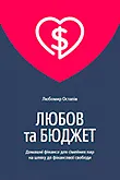 Нон-фікшн книги українських авторів