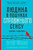 Що читати під час війни?