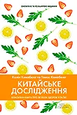 Найкращі книги про здоров'я українською